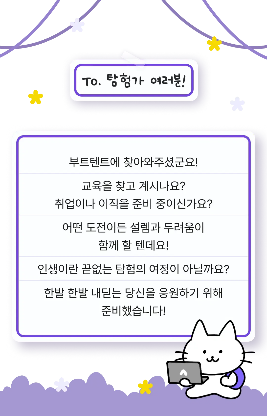 event intro