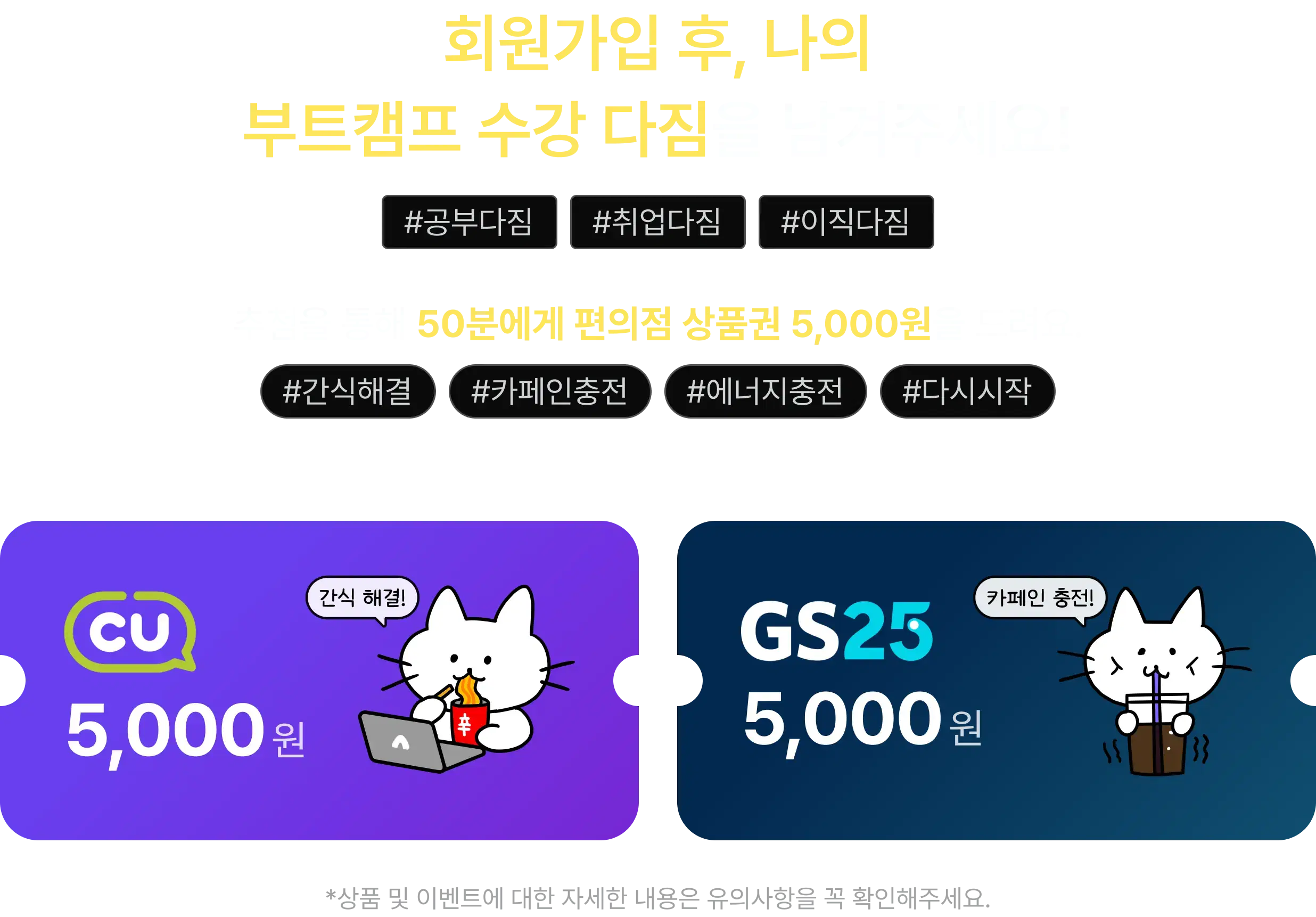 event intro