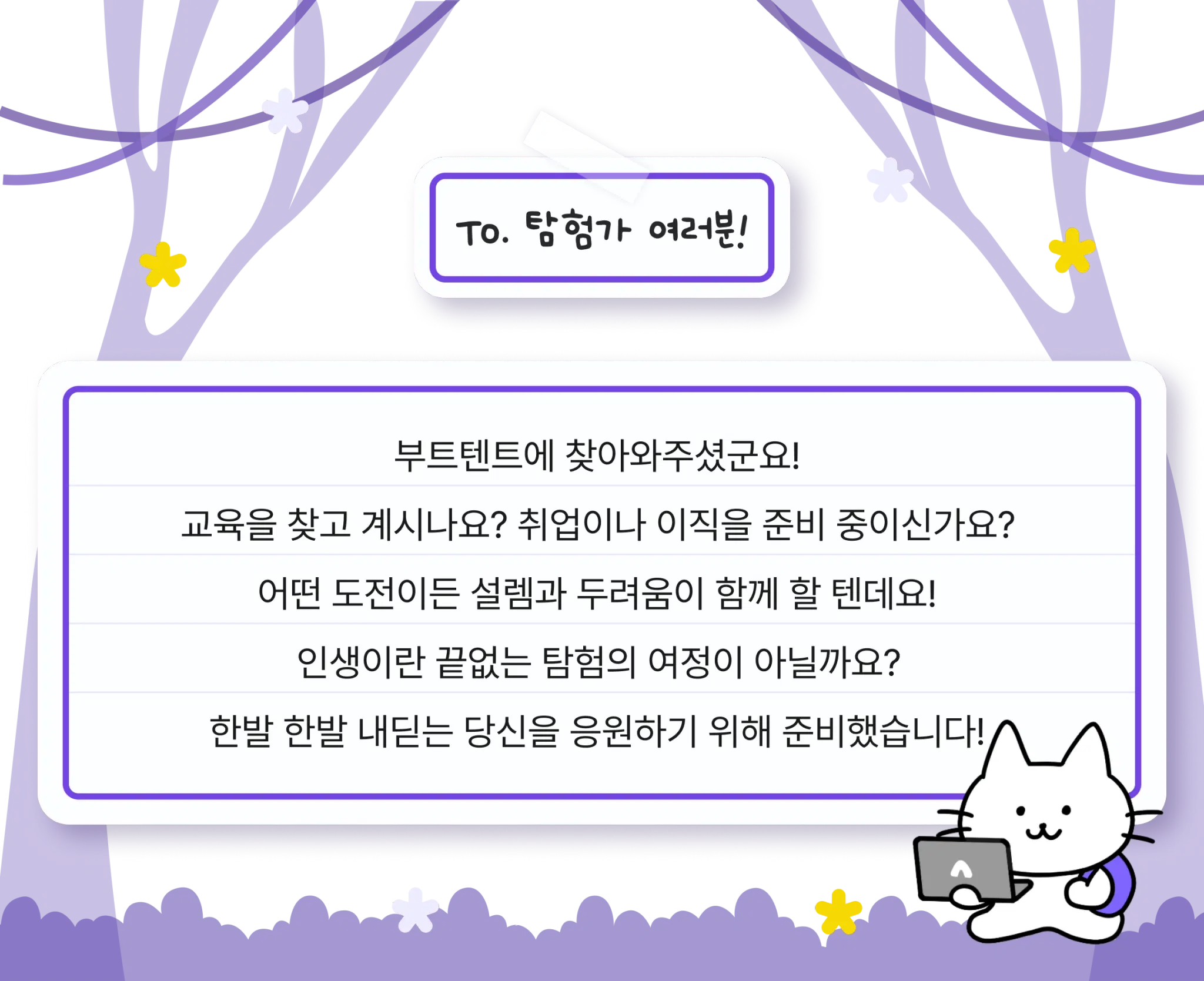 event intro