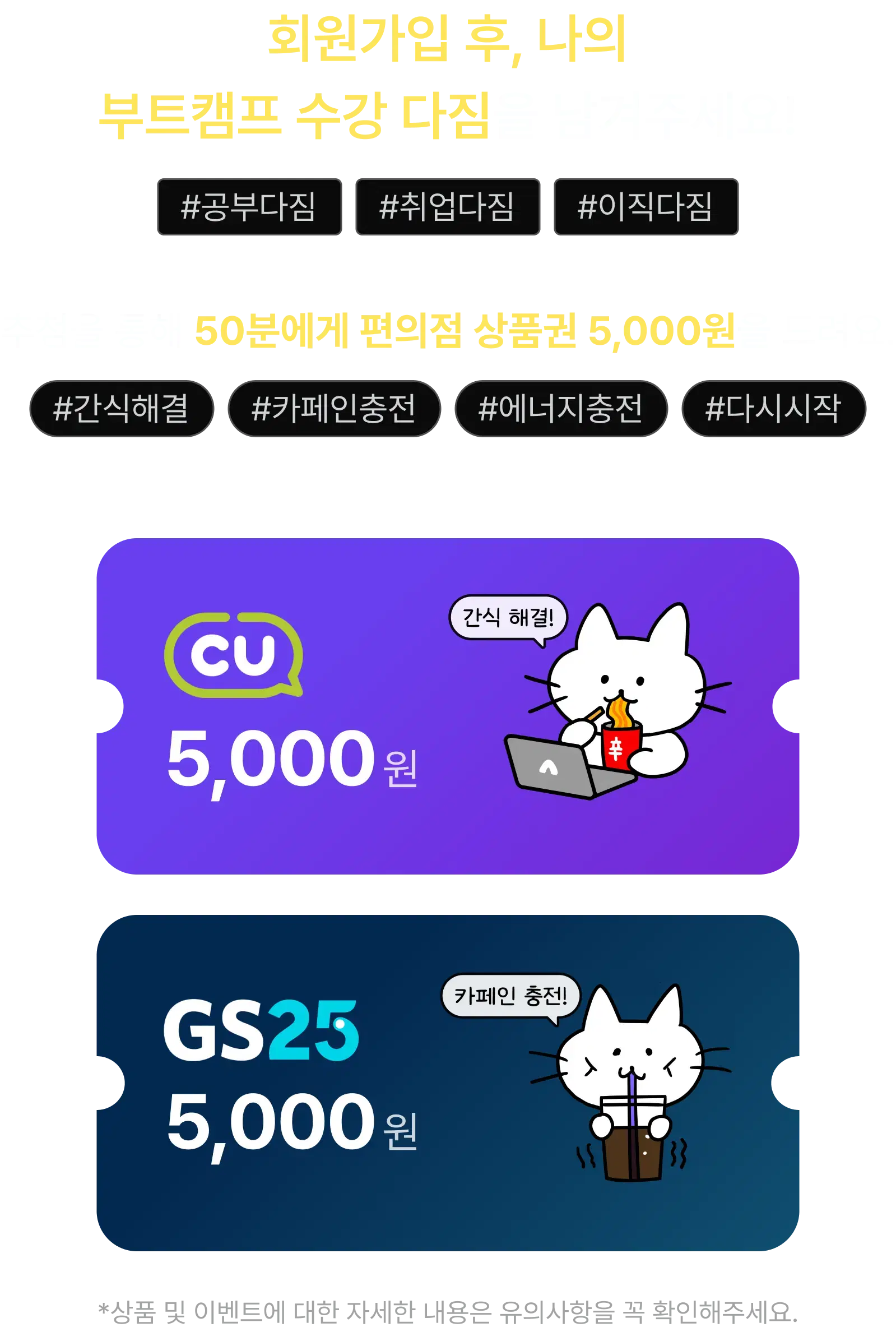 event intro