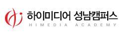 하이미디어컴퓨터학원 성남점